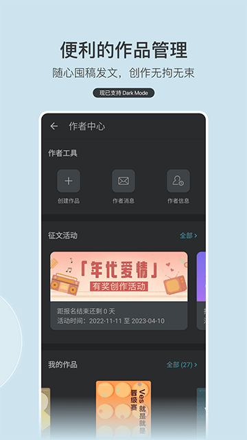豆瓣阅读APP