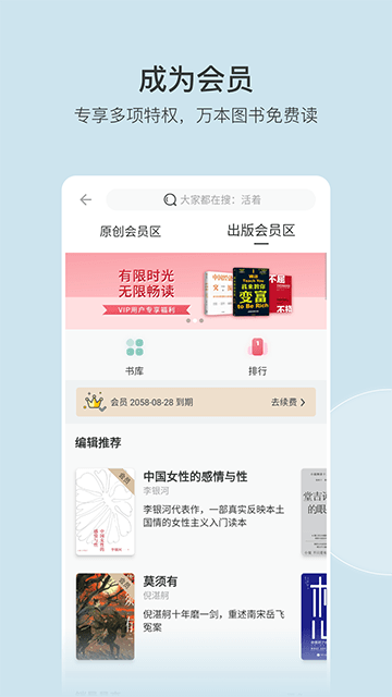豆瓣阅读APP