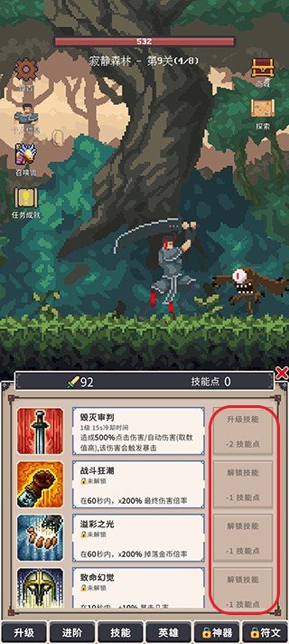 点击之旅