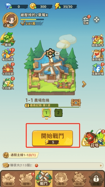 香蕉缺个巴乐