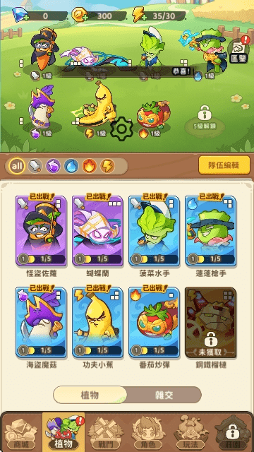 香蕉缺个巴乐