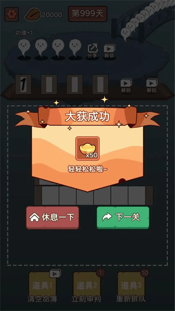 赶着去投胎