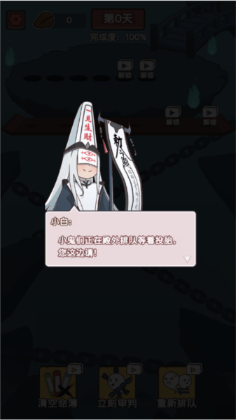 赶着去投胎