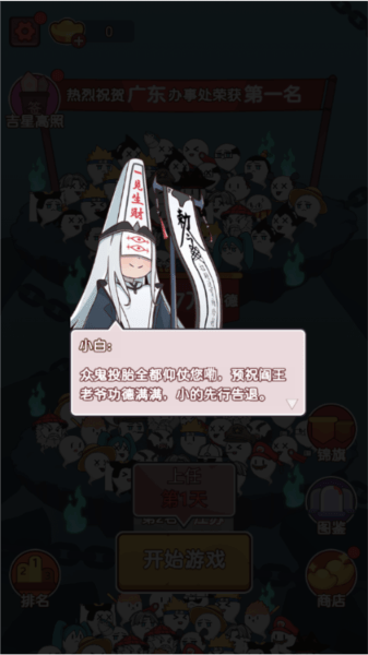 赶着去投胎