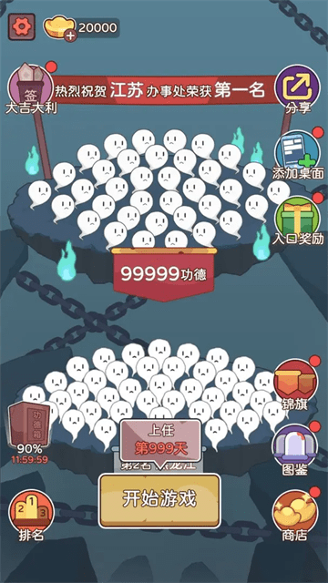 赶着去投胎