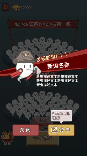 赶着去投胎