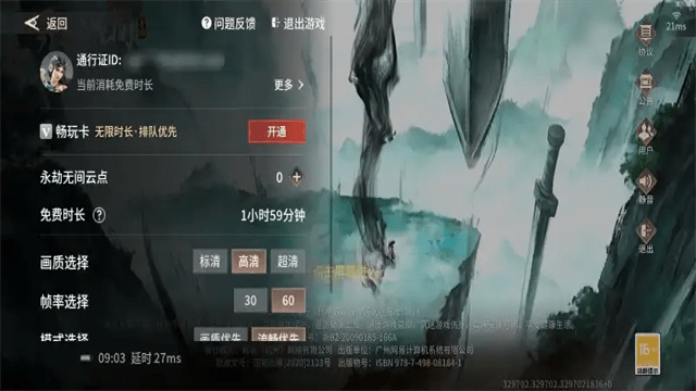 云永劫无间