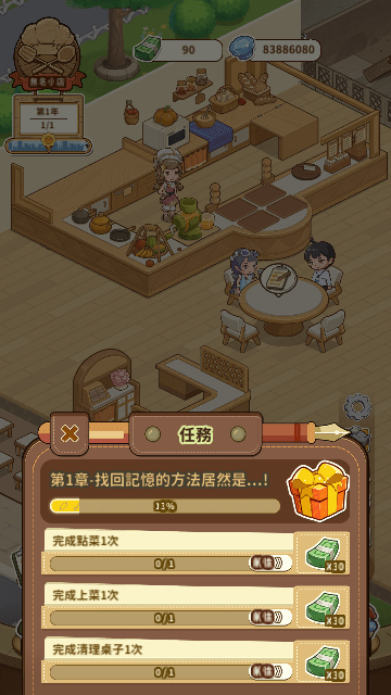 椿树下的私厨小馆