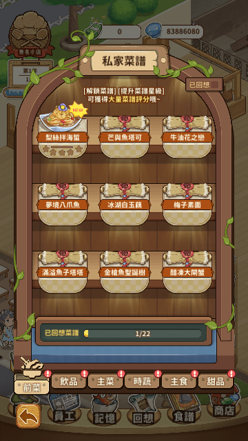 椿树下的私厨小馆