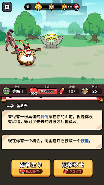 师父又被抓走啦