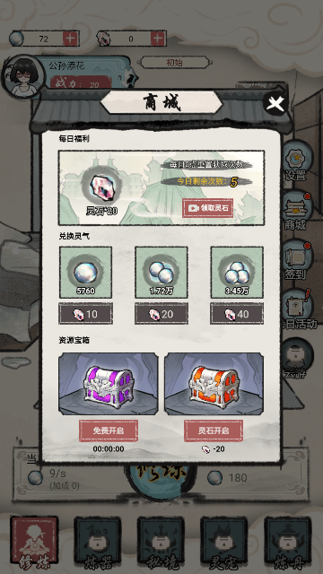 都市修仙传