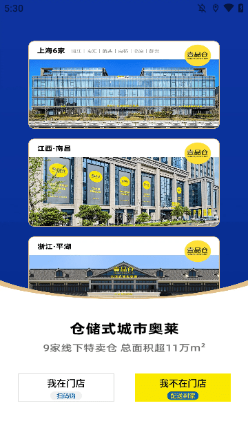 壹品仓