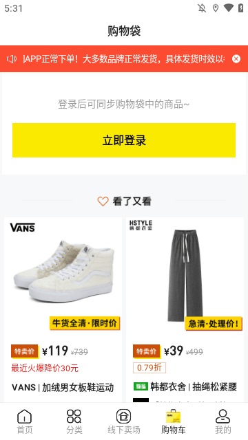 壹品仓APP
