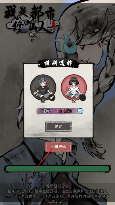 都市修仙传