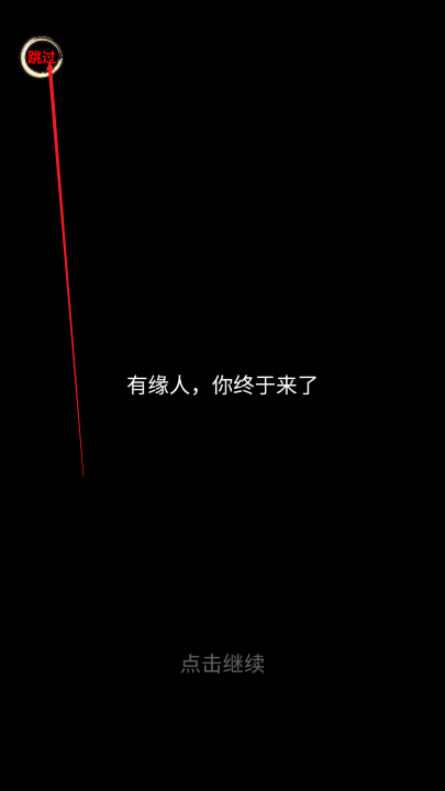 都市修仙传