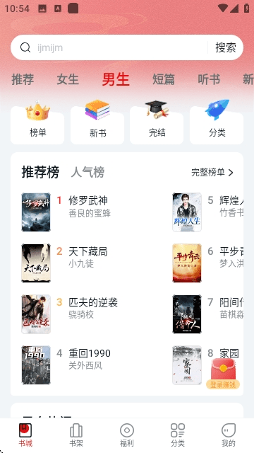 顶点趣阁