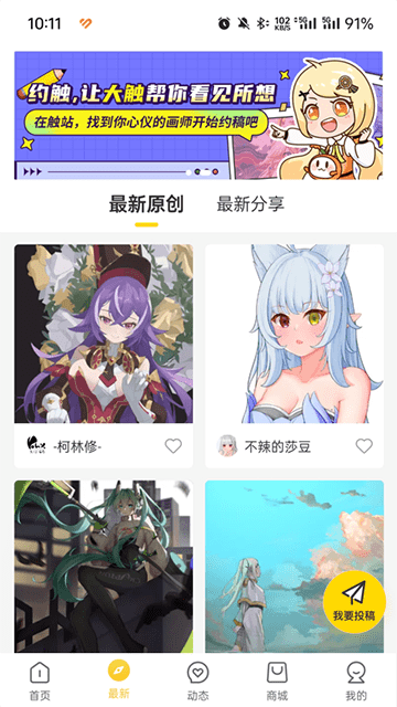 触站APP