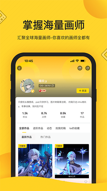 触站APP
