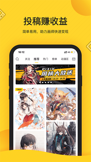 触站APP