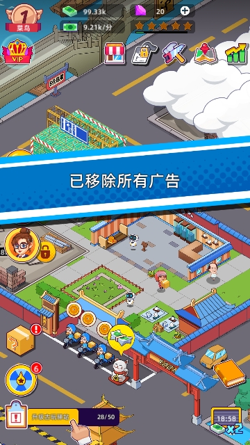快递帝国大亨