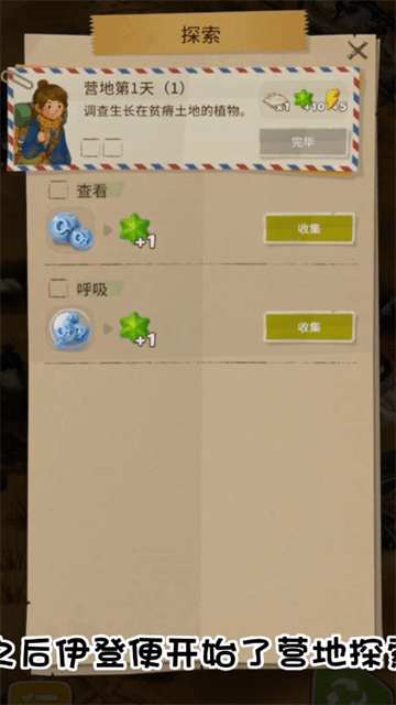 生存之地