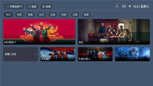 柠檬视频TV
