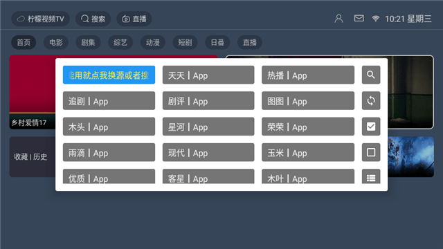柠檬视频TV