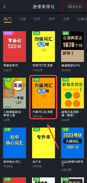 傻瓜英语