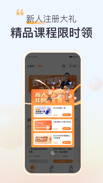 高顿APP