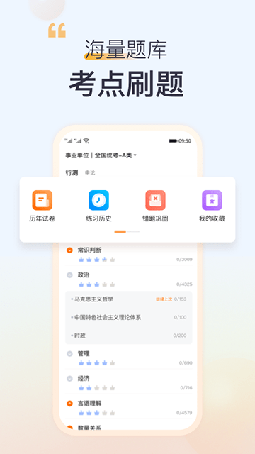 高顿APP