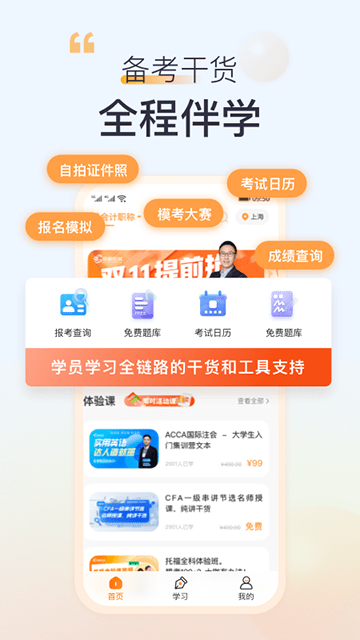 高顿
