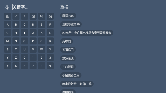 流星TV