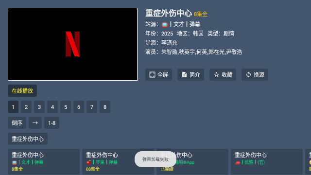流星TV