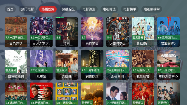 流星TV