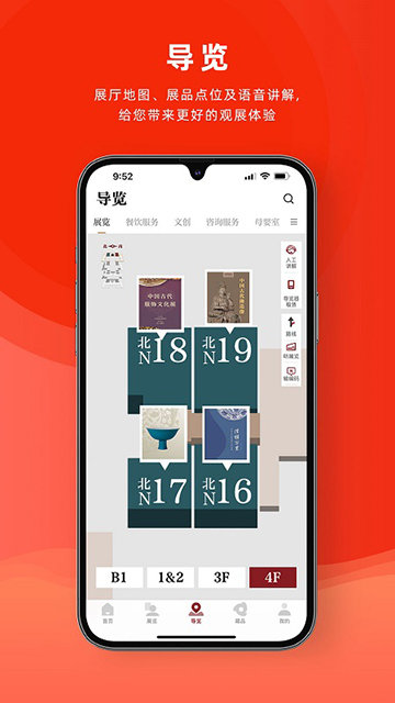 国家博物馆APP