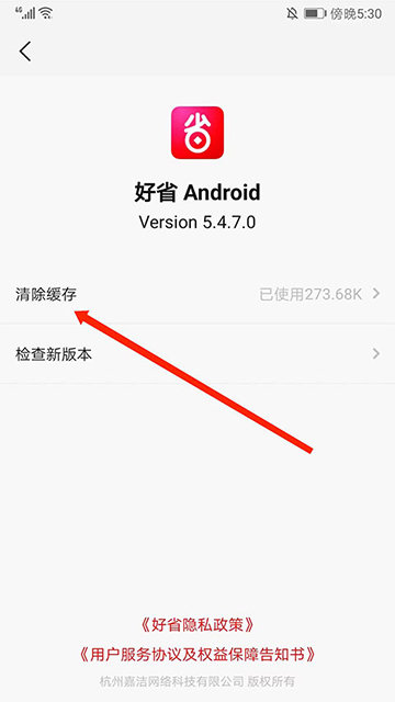 好省