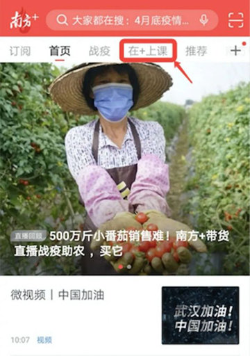 南方Plus