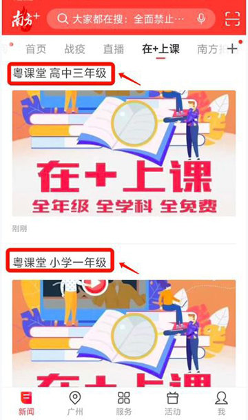 南方Plus