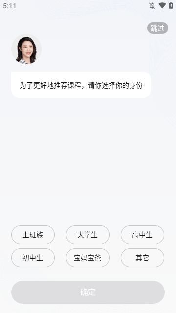 一点英语APP