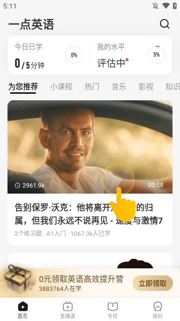 一点英语