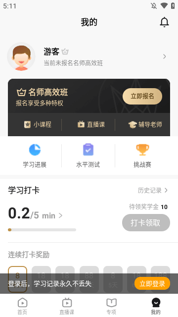 一点英语APP