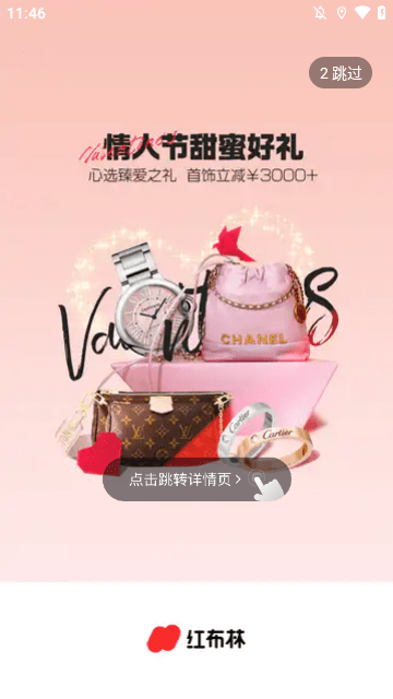 红布林APP