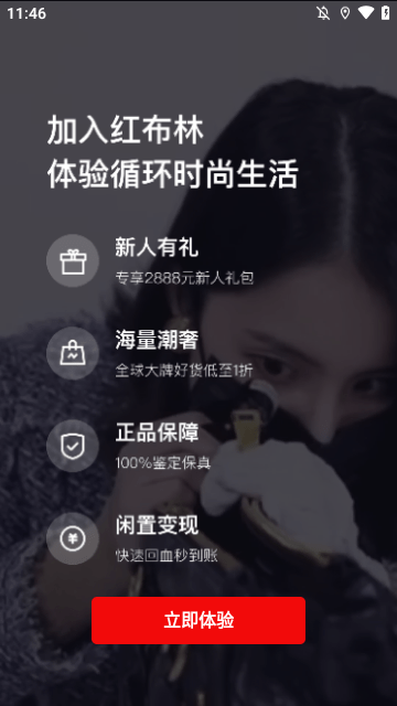 红布林APP
