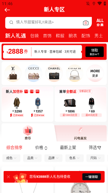 红布林