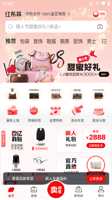 红布林APP