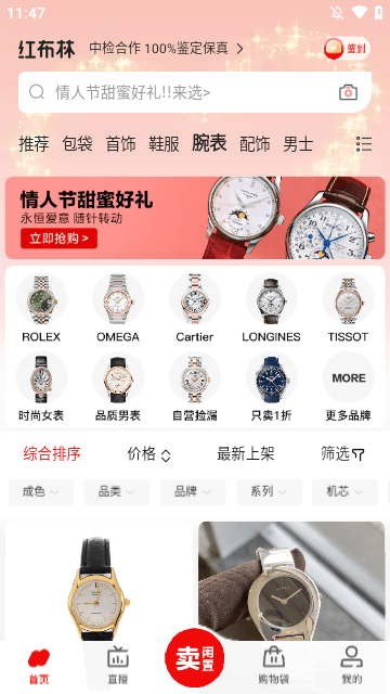 红布林APP