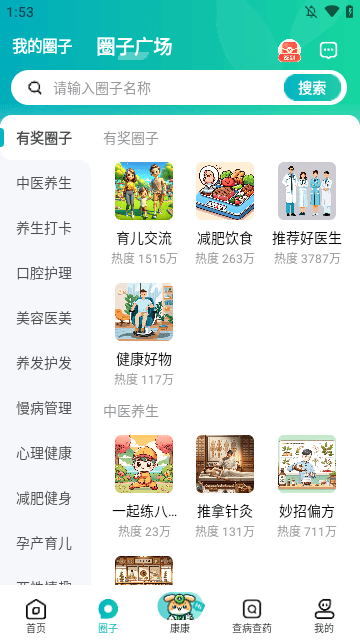 京东健康APP