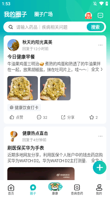 京东健康APP
