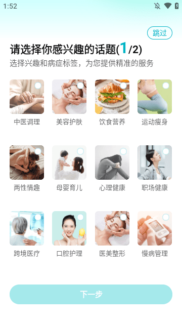 京东健康APP
