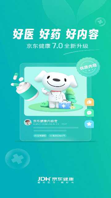 京东健康
